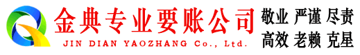 上海讨账公司